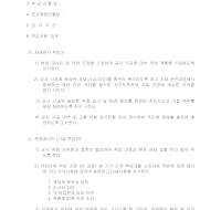 안전관리계획서 (1) 안전관리계획서 (1)